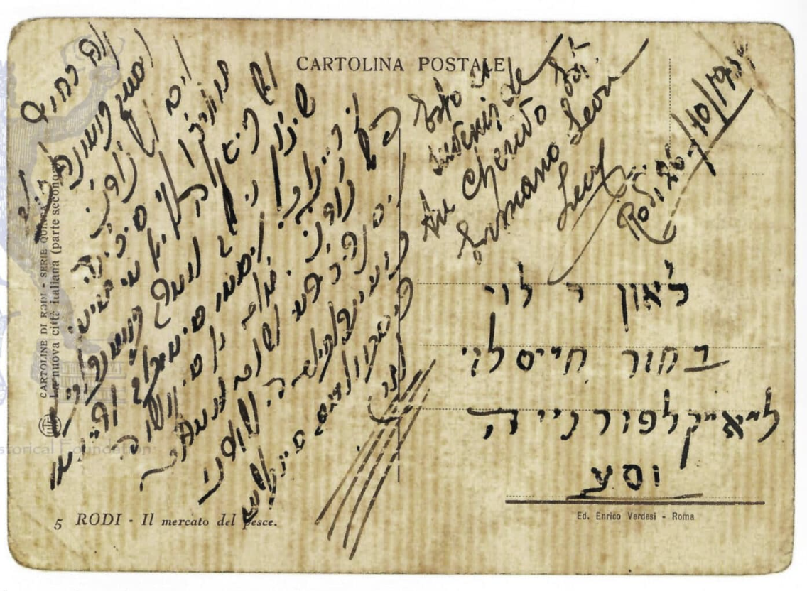 Ladino Postcard